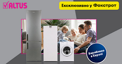Фокстрот стал первым в Украине продавцом европейской техники ALTUS