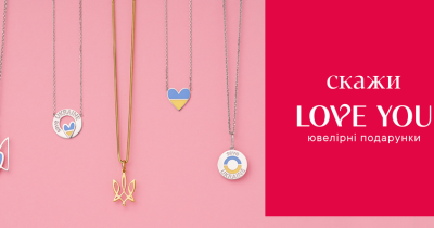 Мережа магазинів Love You стала членом Асоціації рітейлерів України