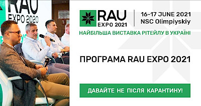 Осталось 2 недели до RAU Expo 2021: предварительная программа мероприятия и анонсы выступлений спикеров
