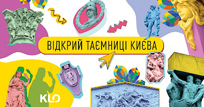 20 секретів Києва та святкові тістечка до Дня міста від KLO