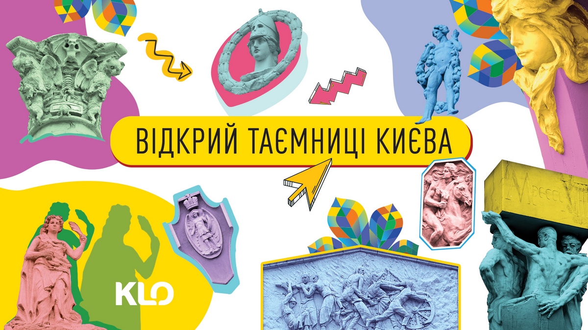 20 секретів Києва та святкові тістечка до Дня міста від KLO