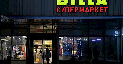 Марш на захід: слідом за Україною Billa йде з російського ринку