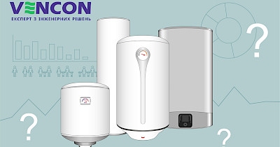 Как выбрать водонагреватель: важные параметры, на которые нужно обратить внимание
