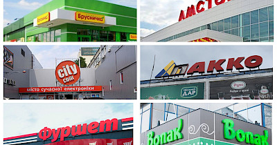 Они не смогли: самые громкие банкротства последнего десятилетия в ритейле Украины