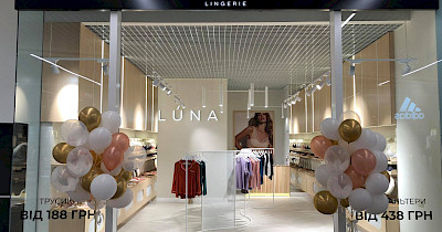 У ТРЦ Retroville відкрився перший в Україні магазин нижньої білизни Luna