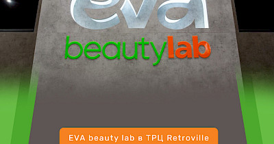 Первый в Киеве: В ТРЦ Retroville открылся магазин EVA в новом формате beauty lab