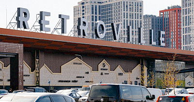 ТРЦ Retroville: 92% відкритих магазину – відмінний показник для молодого ТРЦ, не дивлячись на локдаун  (фоторепортаж)