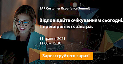 SAP Customer Experience Summit: привлечение клиентов и лучшее обслуживание в постпандемичной рыночной среде