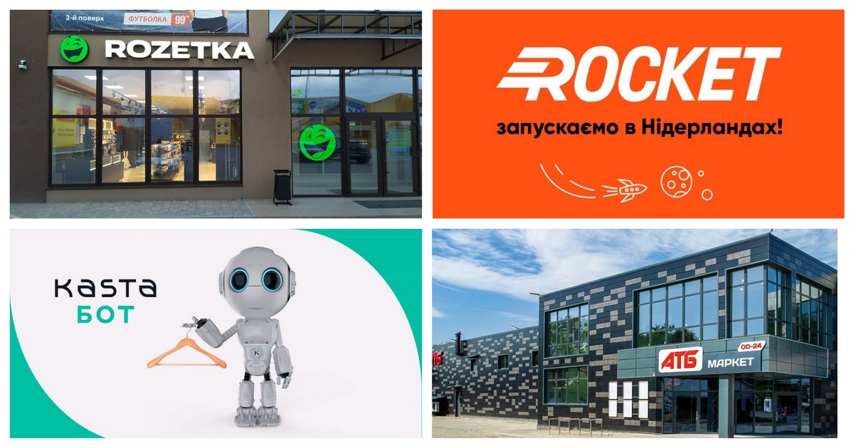 Новости логистики и e-commerce: 100-я собственная точка выдачи Rozetka, Rocket в Нидерландах, Telegram-бот от Kasta и многое другое