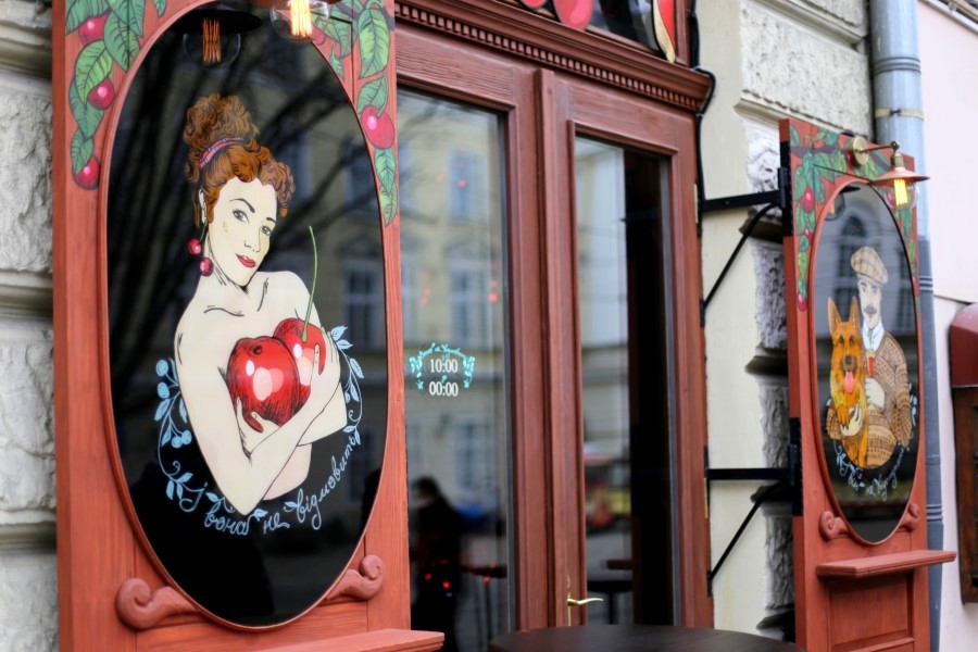 Холдинг эмоций !Fest открыл в Румынии первый бар Пьяная вишня