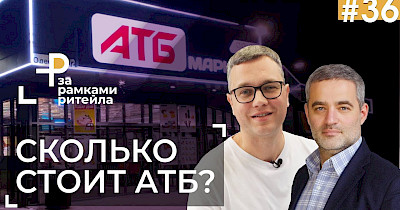 Борис Марков, АТБ: Починаючи з наступного року плануємо відкривати щорічно до 150-ти торгових точок