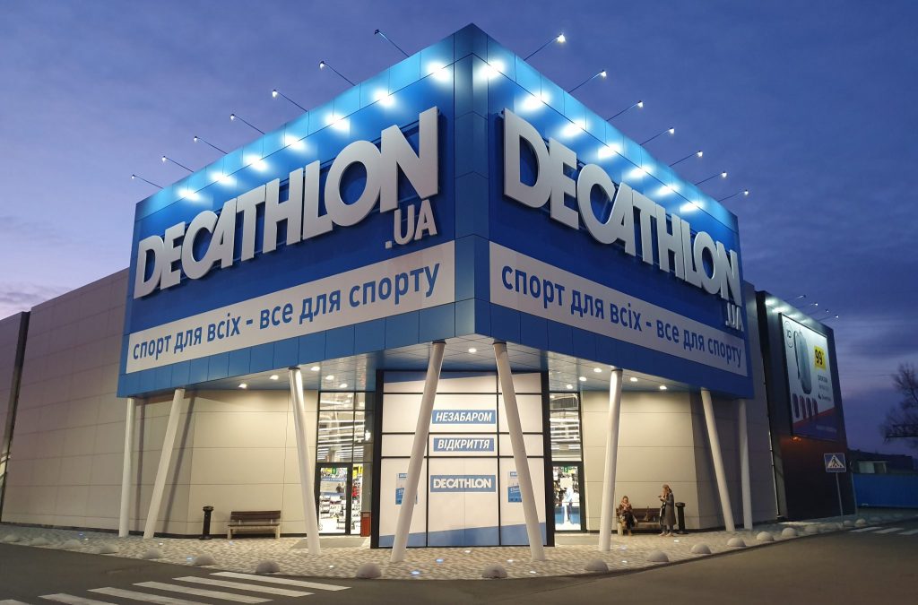 Без падіння прибутку: Decathlon розповів про результатами глобальної діяльності у 2020 році