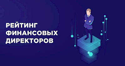 Топ-7 лучших финансовых директоров Украины в ритейле: версия журнала «Топ-100»