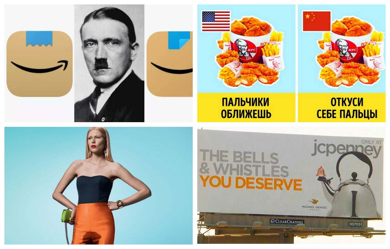 Провальный маркетинг: рекламные кампании брендов с мировым именем, которые обернулись громким скандалом