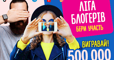 Епіцентр хайпане з блогерами: Що придумали в компанії?