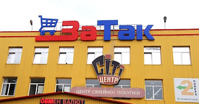 Все «За Так»: новый дискаунтер открыл второй магазин на месте Фуршет (+фото)