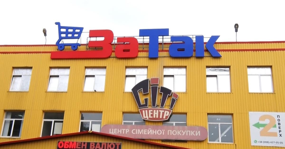 Все «За Так»: новый дискаунтер открыл второй магазин на месте Фуршет (+фото)