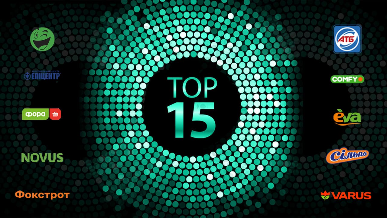 Топ-15 самых динамичных ритейлеров Украины по приросту дохода (версия НВ)