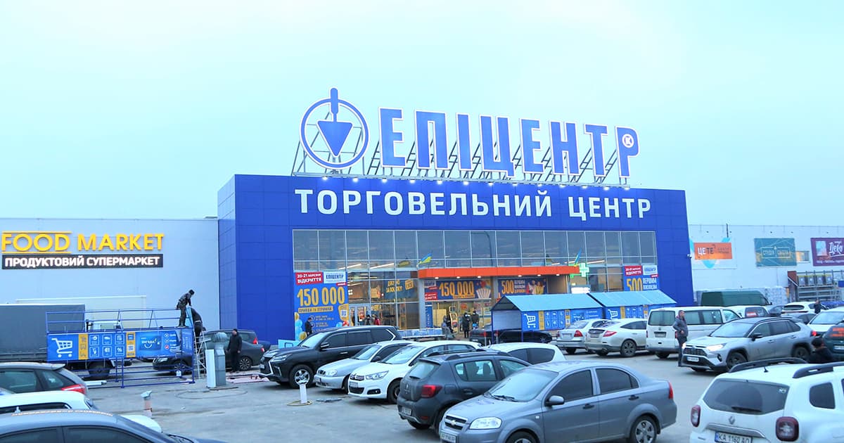 Новые концепты и сервисы: Новая Линия в Запорожье реформатирована в ТЦ Эпицентр