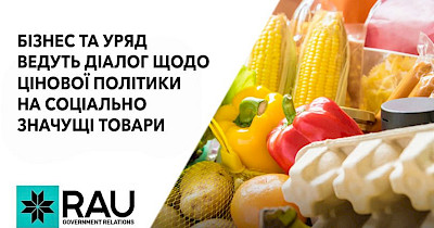 Бізнес долучається до обговорення цінової ситуації на соціально значущі товари