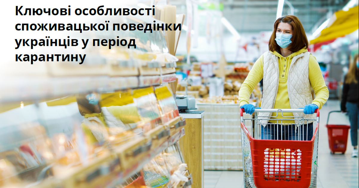 Минус 33%: украинцы в 2020 году резко сократили свои траты – исследование Deloitte