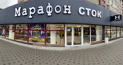 В киевском ТЦ Спектр открылся магазин Марафон Сток
