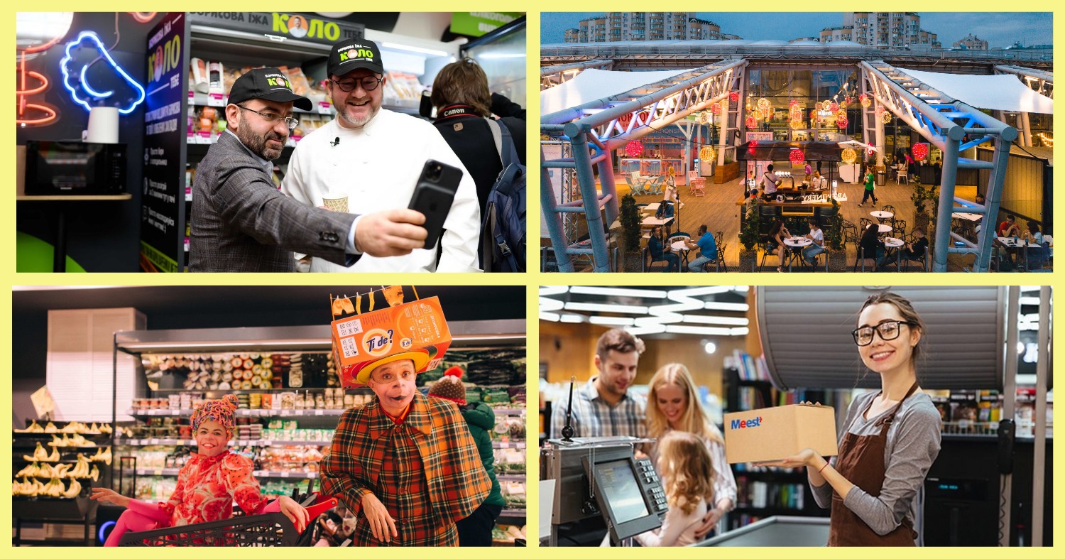 Синергія брендів: найвдаліші колаборації українських рітейлерів і представників інших сфер діяльності