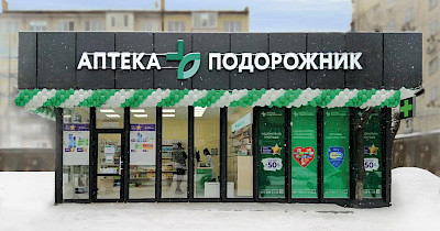 Мережа аптек Подорожник відкрила ювілейну 900-у аптеку в Україні