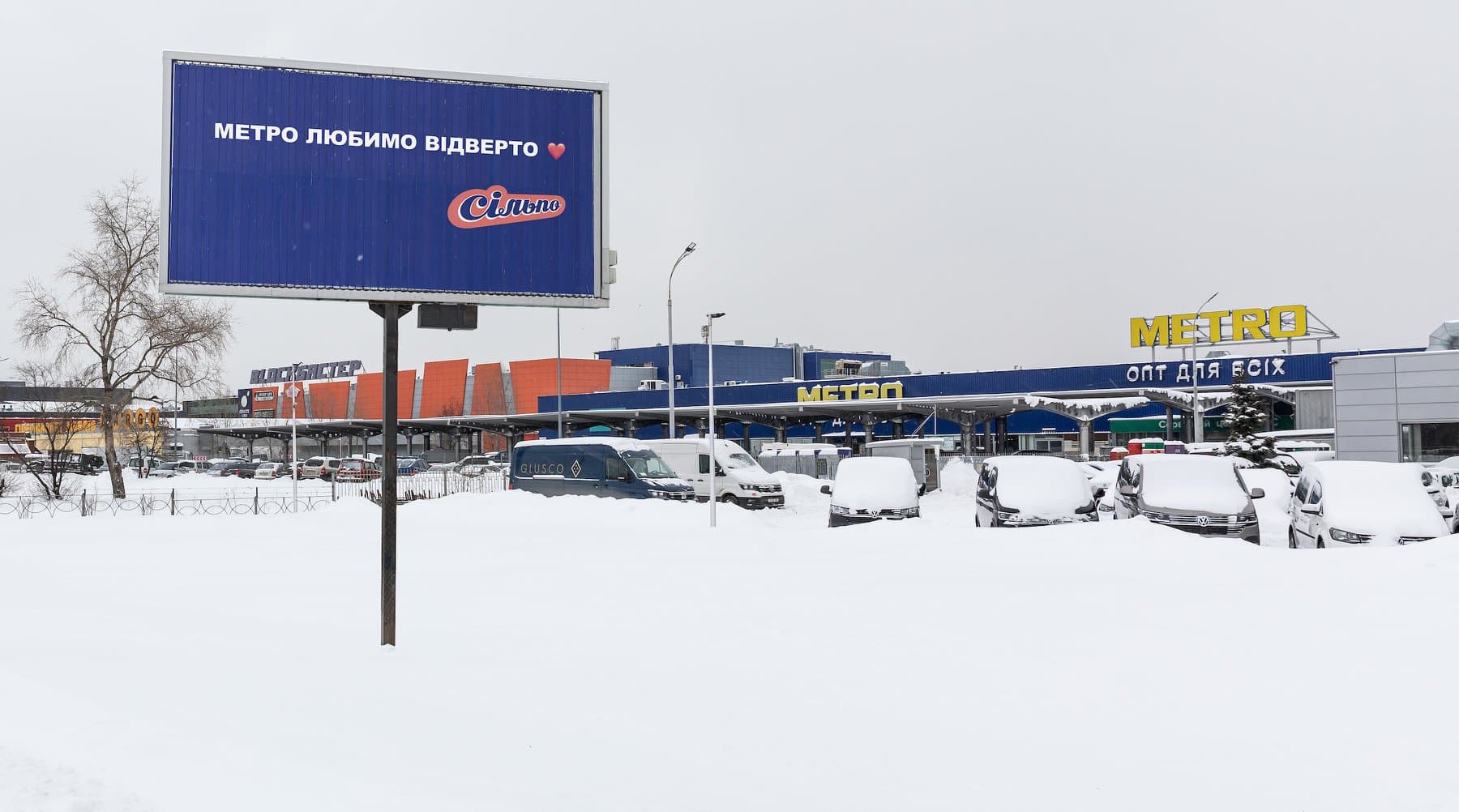 Валентинка конкурентам: Сільпо призналось в любви к другим продуктовым сетям