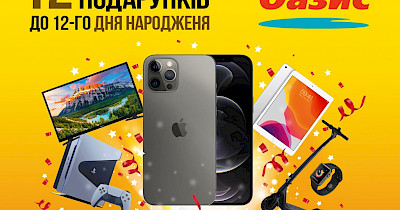 Місце для свята: як відсвяткувати день народження ТРЦ в умовах карантину