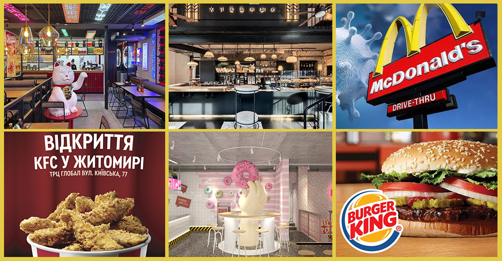 Новости food&beverage: Burger King, KFC, McDonald’s, БПШ, Хлебный и другие