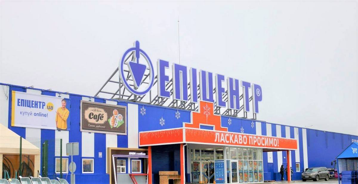 Галина Герега: Епіцентр у Первомайську відбудують, працівників переведуть у інші торговельні центри