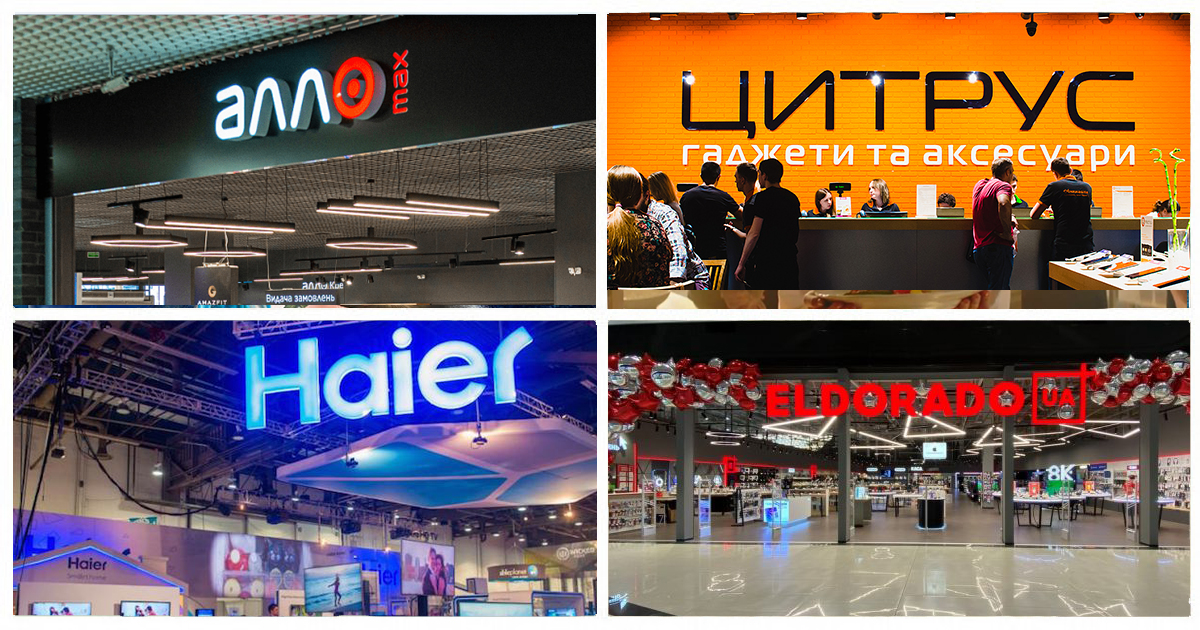 Новости магазинов техники: Алло, Цитрус, ЦЕ ТЕ, Eldorado, Haier и другие