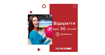 В столичном ТРЦ Retroville открывается развлекательный комплекс Papashon Bowling