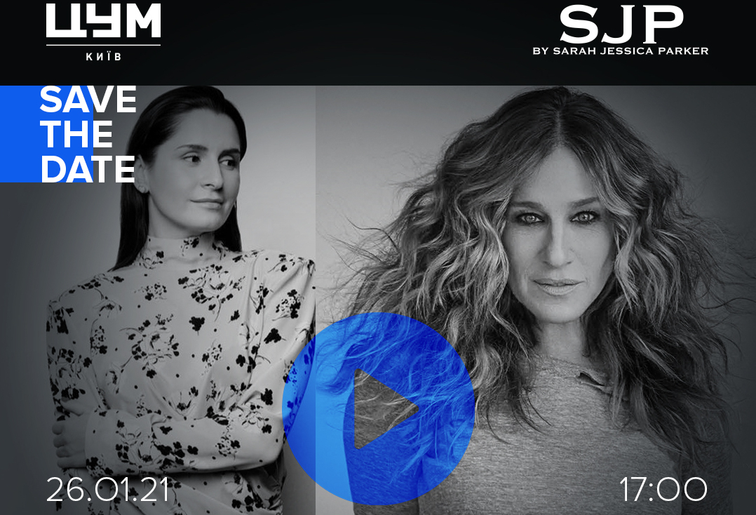 Сара Джессика Паркер в прямом эфире ЦУМ Киев
