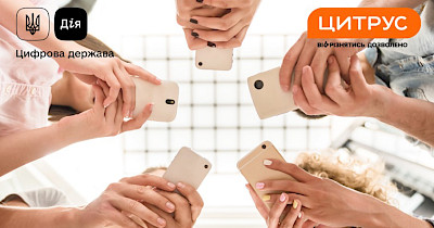 Цитрус інтегрував додаток Дія в роботу магазинів