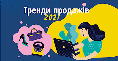 Эмпатия и чат-боты: топ-7 тенденций, которые будут влиять на продажи в 2021 году