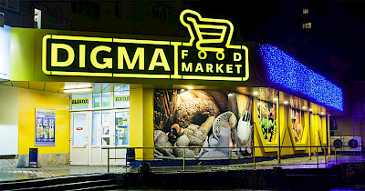 Жертва карантина? Почему сеть Digma закрывает все свои магазины