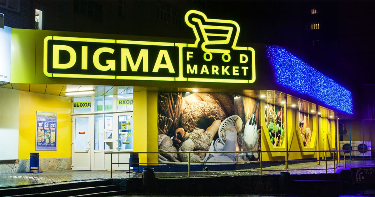 Жертва карантина? Почему сеть Digma закрывает все свои магазины