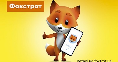 Як працюють магазини Фокстрот під час карантину зимових канікул