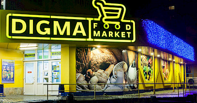 Минус один: закрывается сеть продуктовых супермаркетов Digma