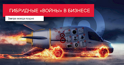Олександр Пащенко, АЛЛО: Гібридні війни або як використати кризу для поліпшення клієнтського досвіду