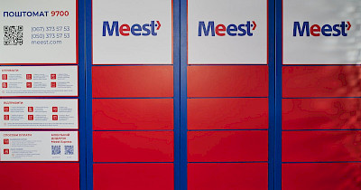 У грудні і січні можна безкоштовно відправляти посилки через почтомати Meest