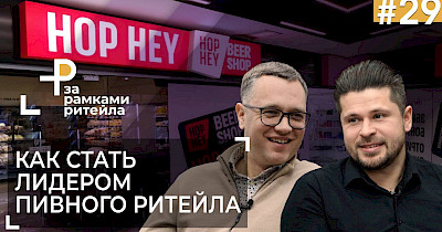 Алексей Кравец, Море Пива: На любой бизнес важно смотреть с точки зрения инвестора