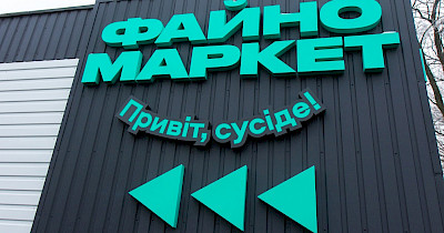 Великий ювілей: відкрився 100-й магазин керуючої компанії мережі Файно Маркет