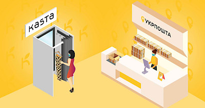 Укрпошта та Kasta відкривають 50 відділень для доставки товарів