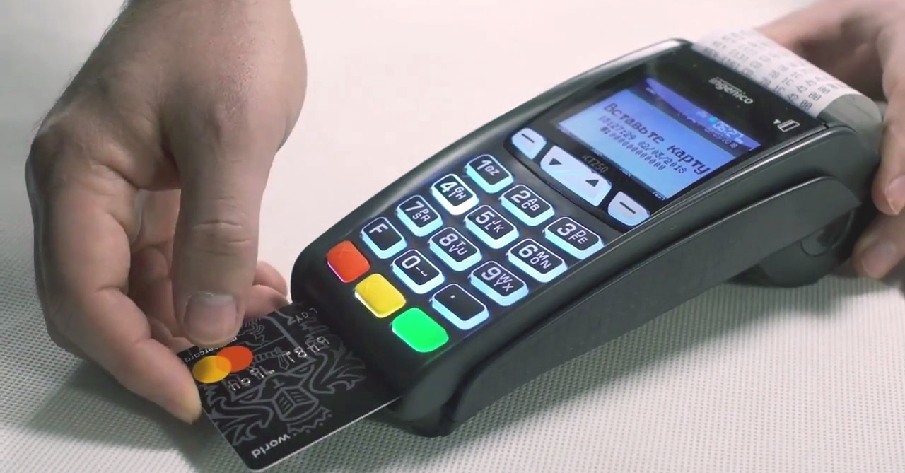 Еврокомиссию просят расследовать незаконные комиссии при безналичных расчетах платежными карточками