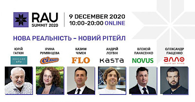 Програма RAU Summit 2020 – «Нова реальність – новий рітейл»