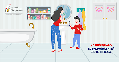 Watsons у піжамах: як міжнародна організація підтримує хворих в Україні