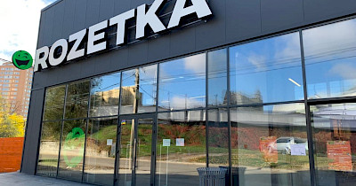 Rozetka открыла в Днепре флагманский магазин площадью почти 1500 кв. м (+фото)